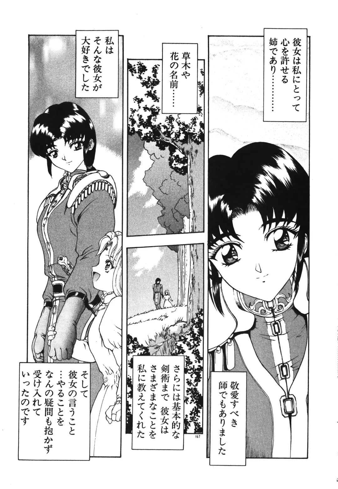 [Mukai Masayoshi] Physical Message Fhentai - Page 170