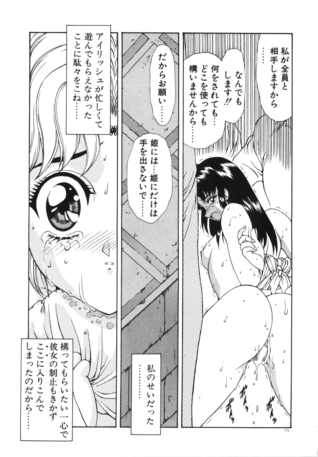 [Mukai Masayoshi] Physical Message Fhentai - Page 174