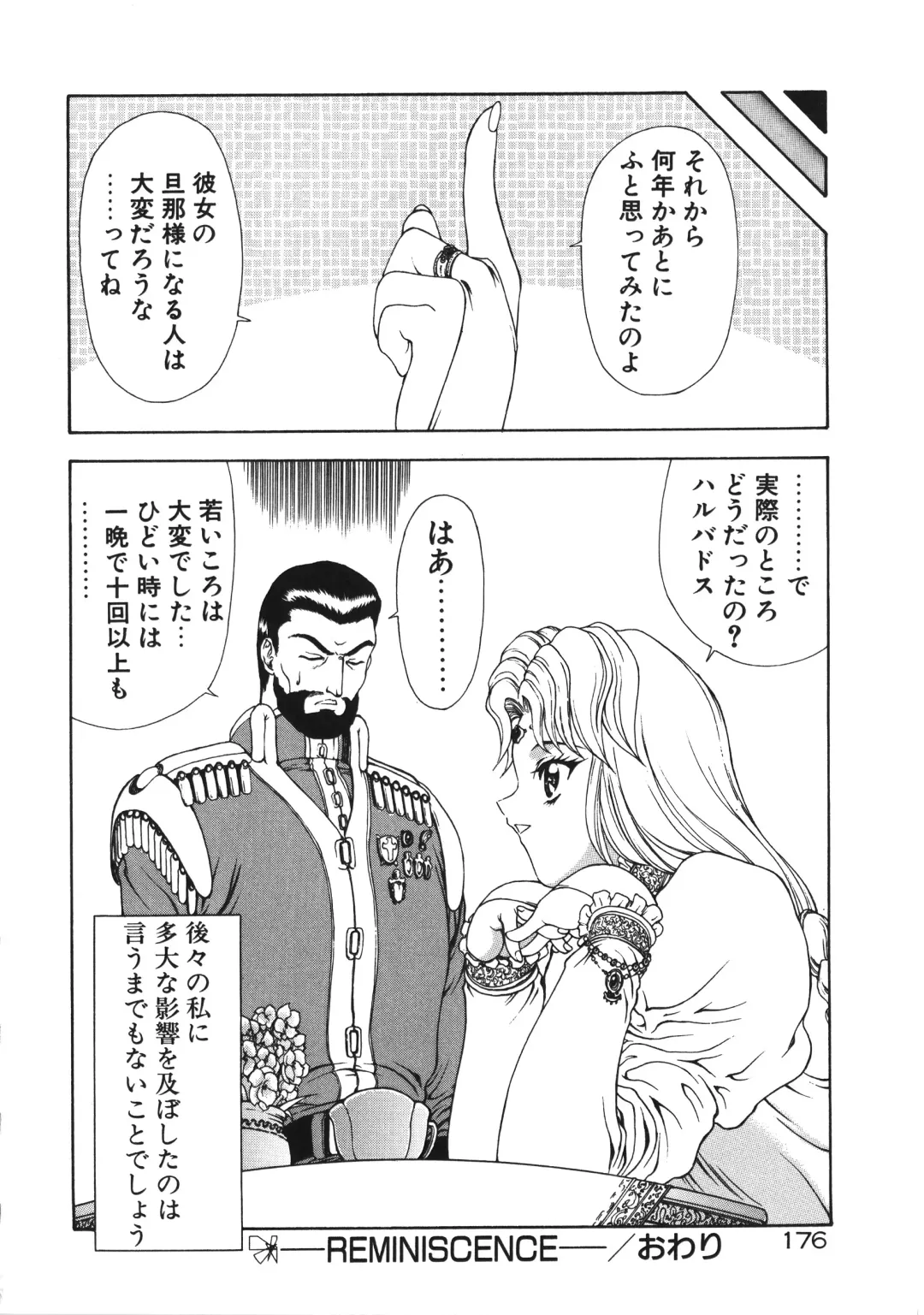 [Mukai Masayoshi] Physical Message Fhentai - Page 179