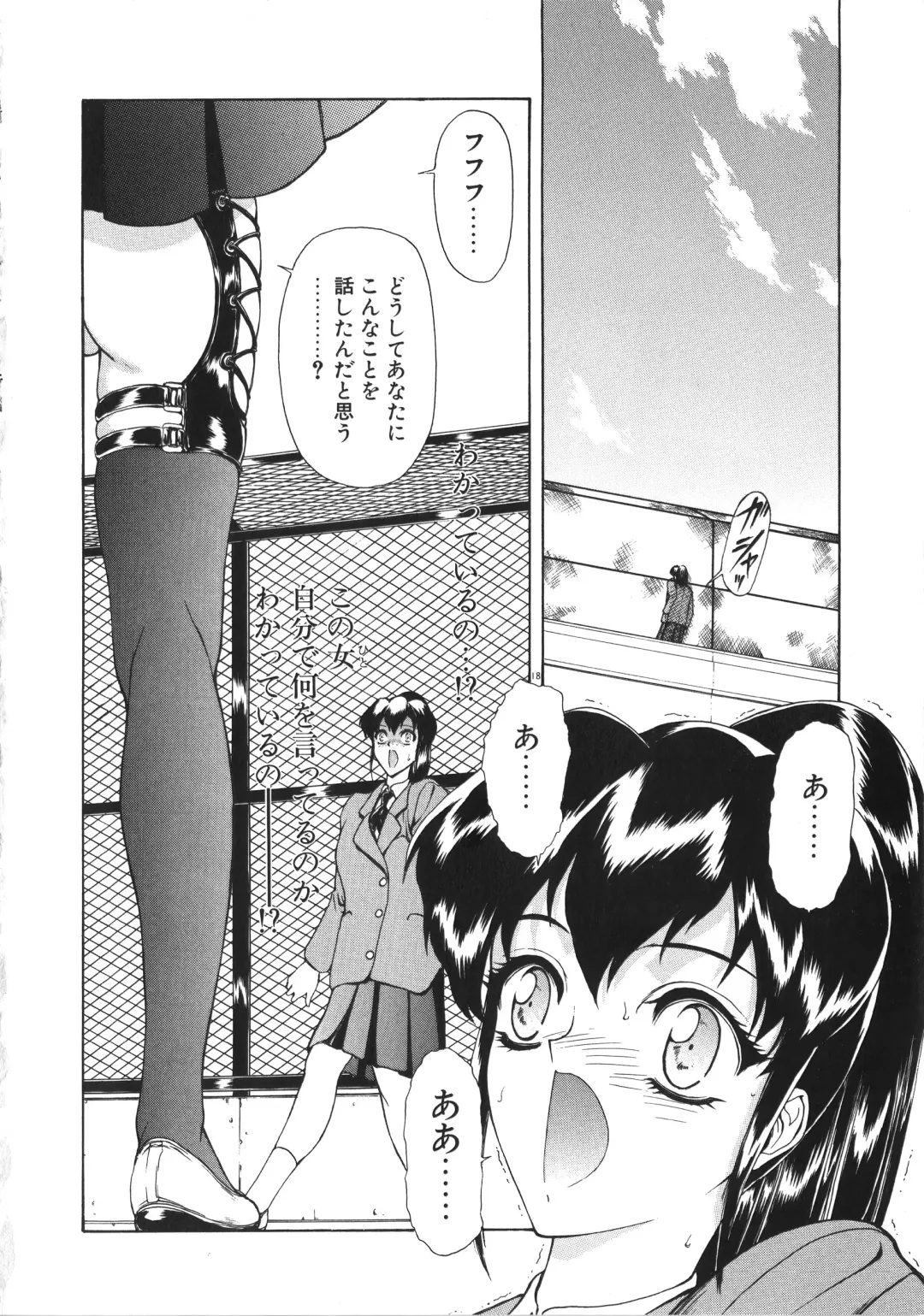 [Mukai Masayoshi] Physical Message Fhentai - Page 21