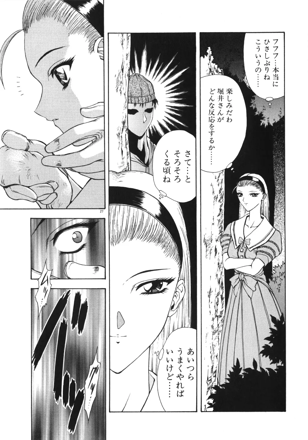 [Mukai Masayoshi] Physical Message Fhentai - Page 30