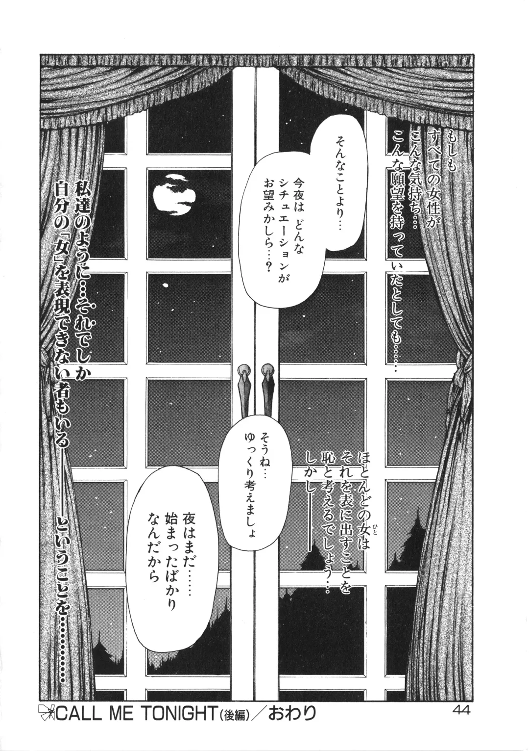 [Mukai Masayoshi] Physical Message Fhentai - Page 47