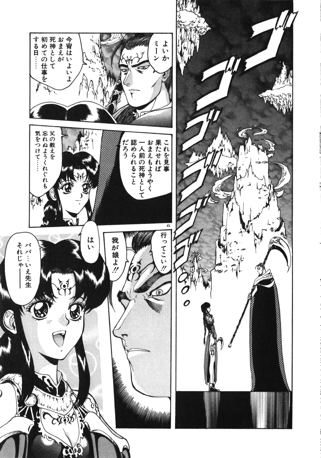 [Mukai Masayoshi] Physical Message Fhentai - Page 48