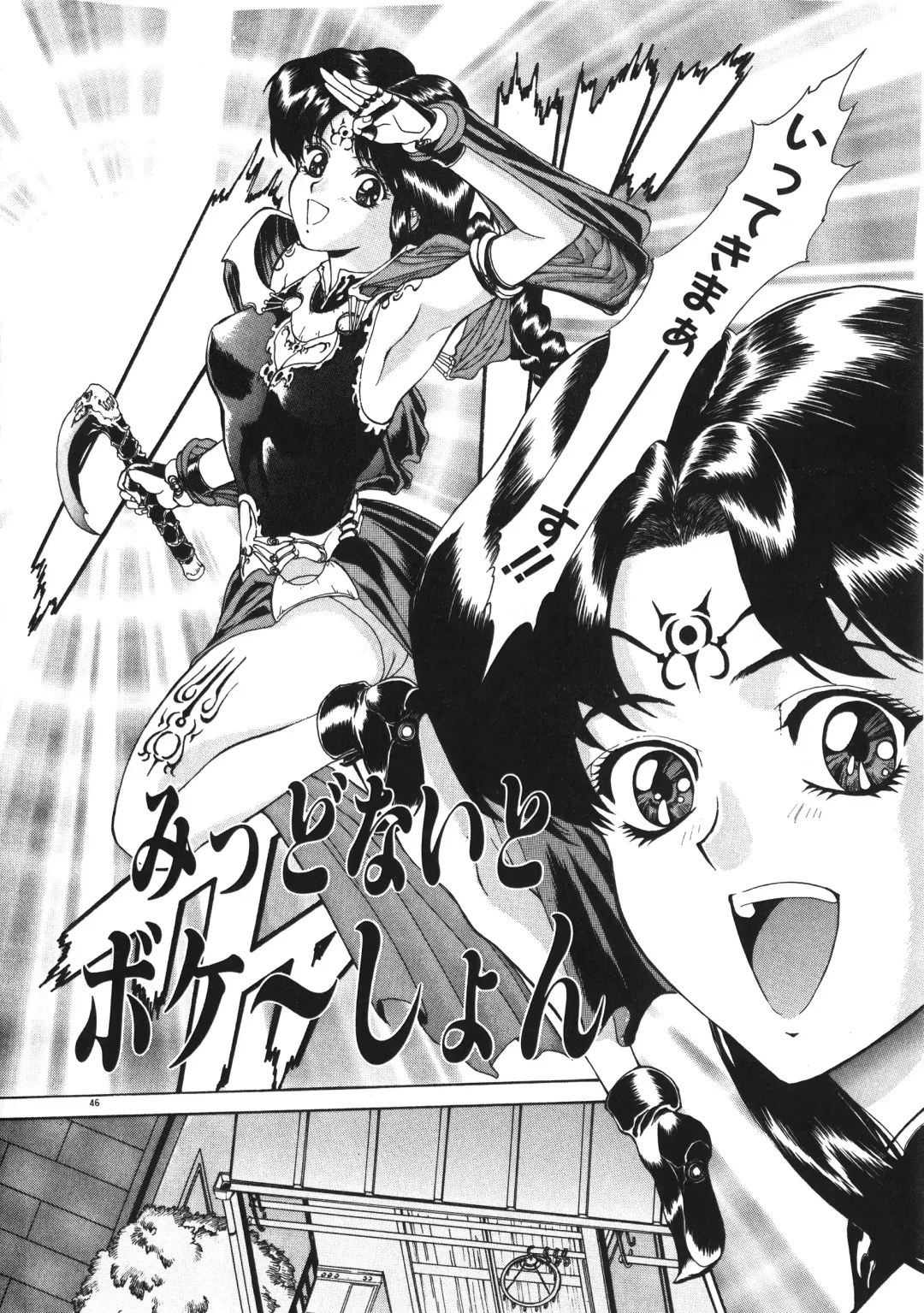 [Mukai Masayoshi] Physical Message Fhentai - Page 49