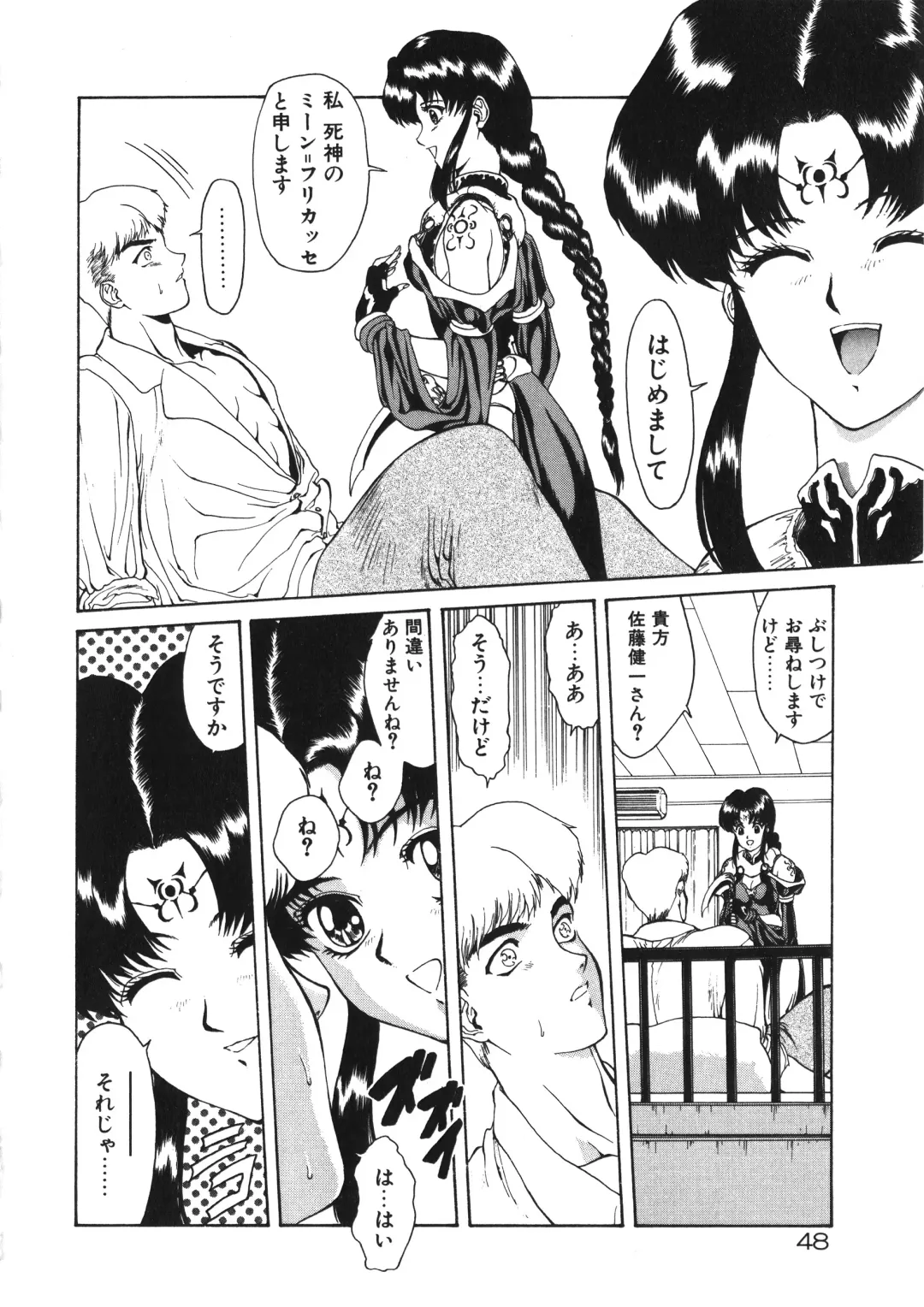 [Mukai Masayoshi] Physical Message Fhentai - Page 51