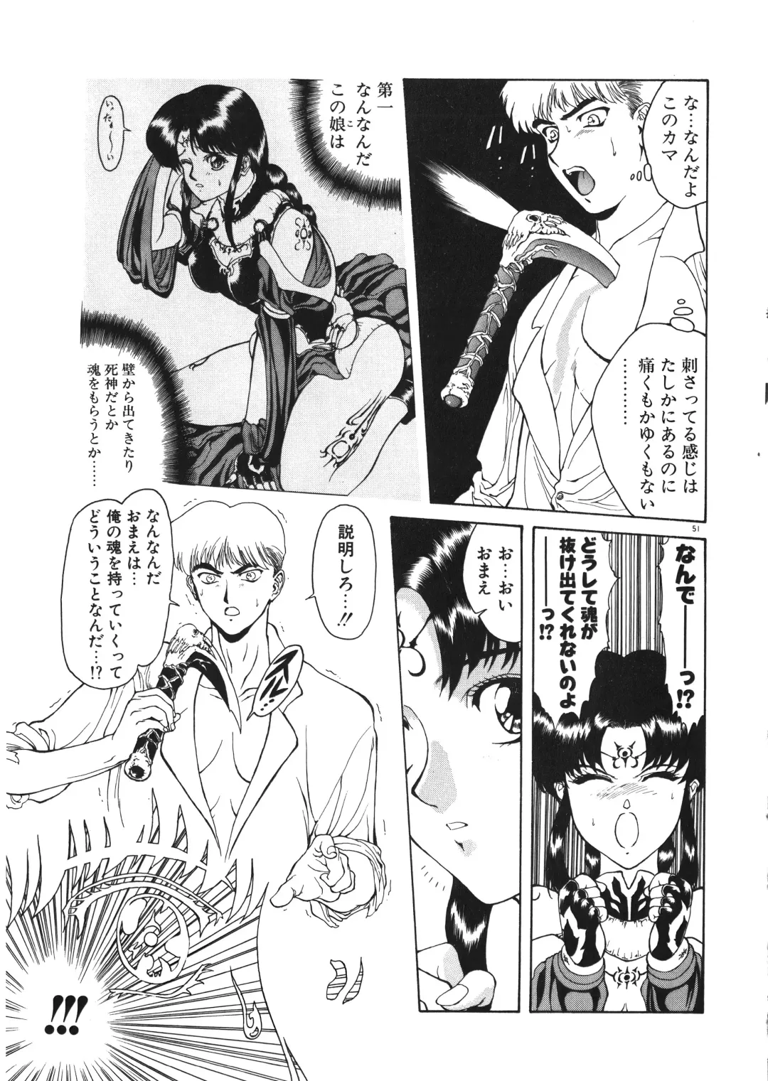 [Mukai Masayoshi] Physical Message Fhentai - Page 54