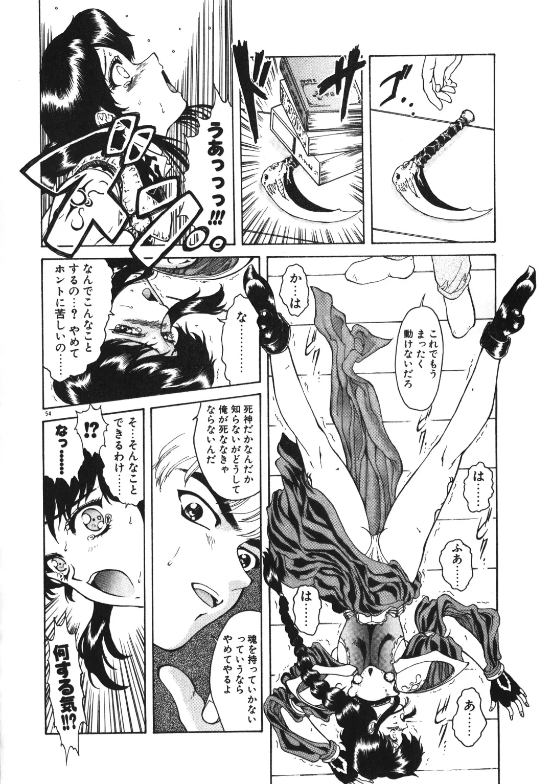 [Mukai Masayoshi] Physical Message Fhentai - Page 57