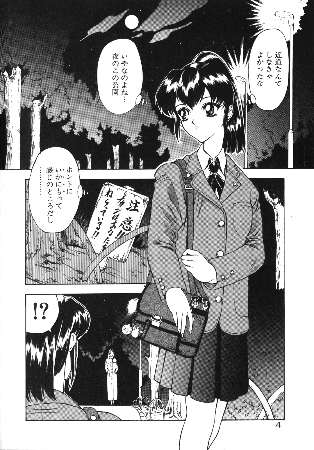 [Mukai Masayoshi] Physical Message Fhentai - Page 7