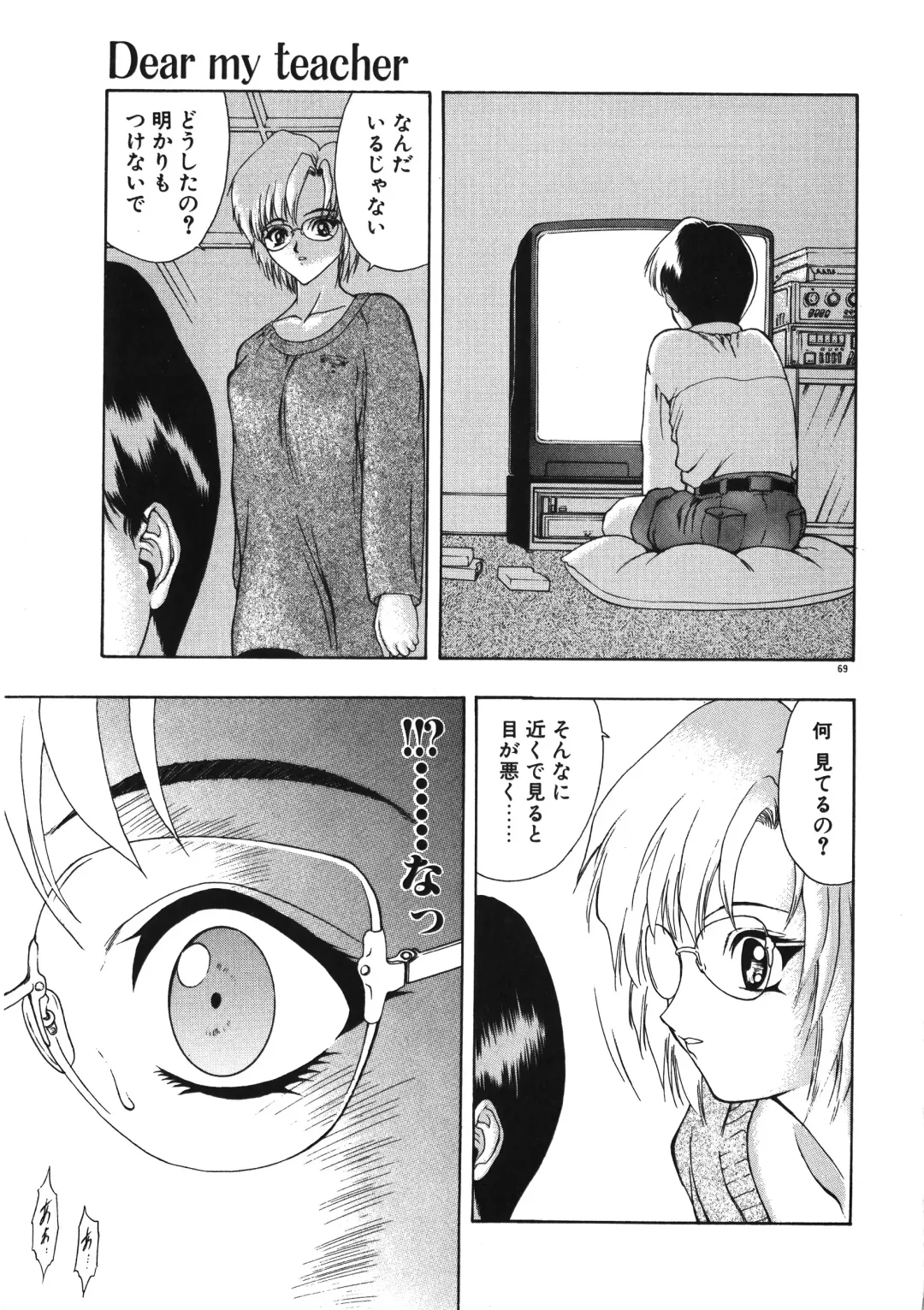 [Mukai Masayoshi] Physical Message Fhentai - Page 72