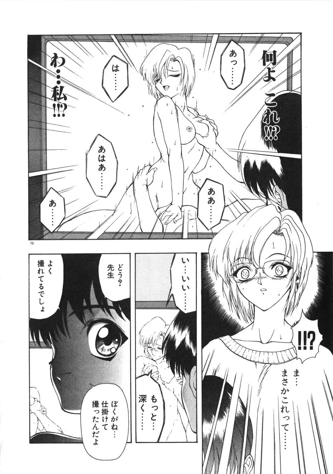 [Mukai Masayoshi] Physical Message Fhentai - Page 73