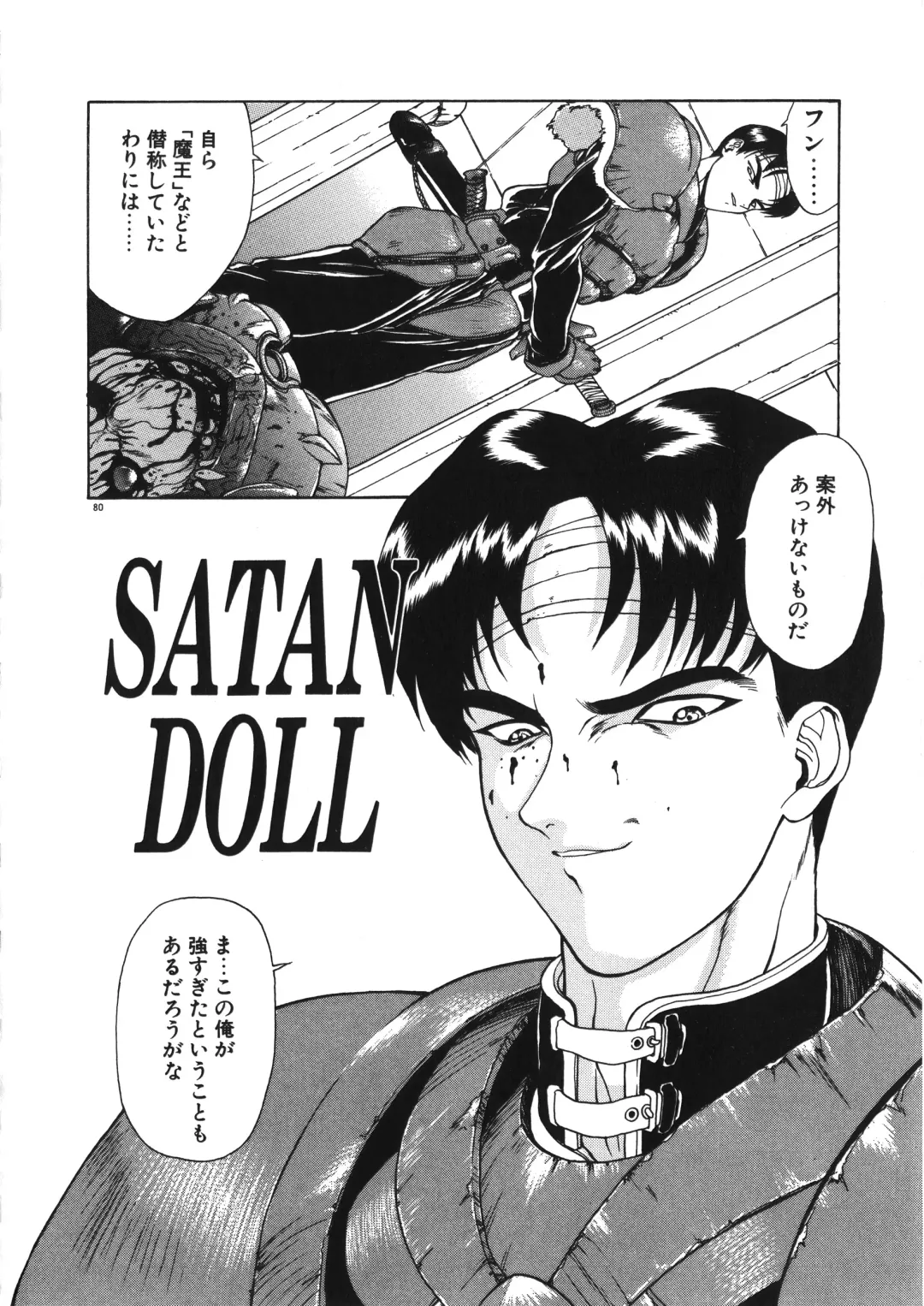 [Mukai Masayoshi] Physical Message Fhentai - Page 83