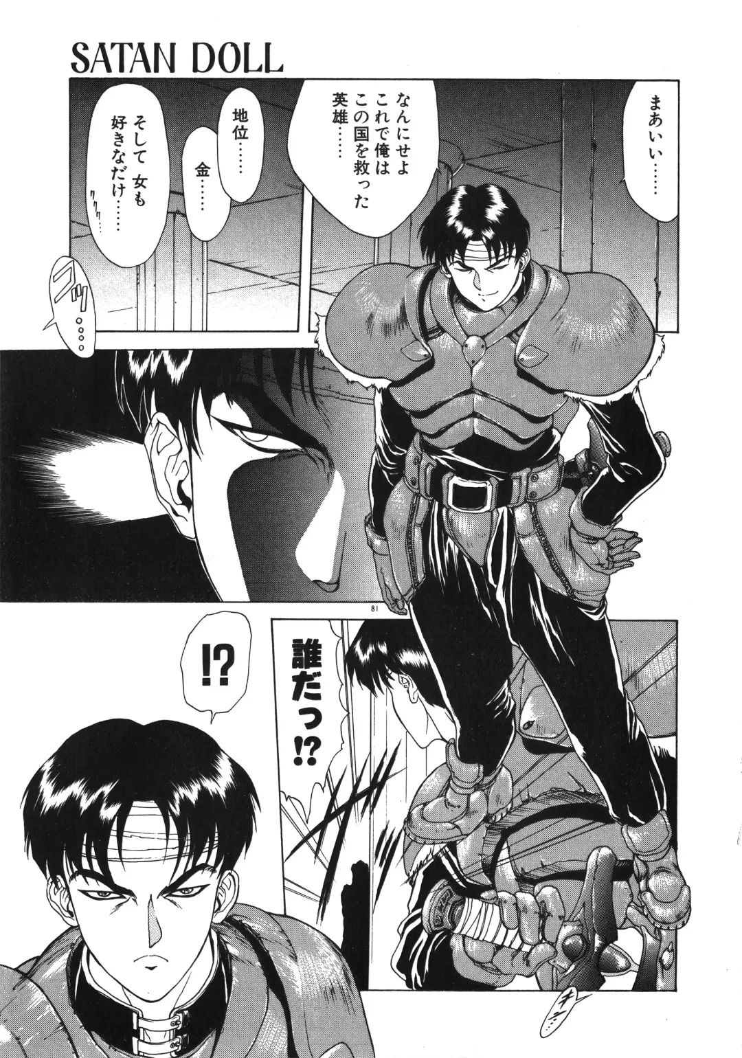 [Mukai Masayoshi] Physical Message Fhentai - Page 84