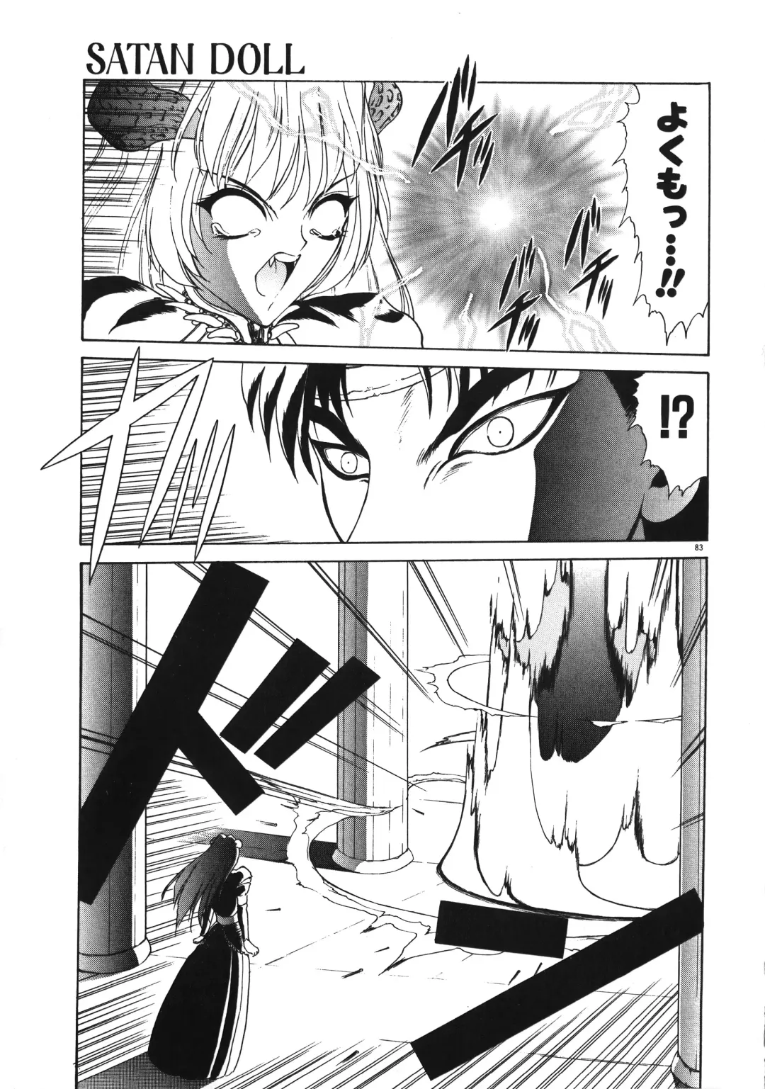 [Mukai Masayoshi] Physical Message Fhentai - Page 86