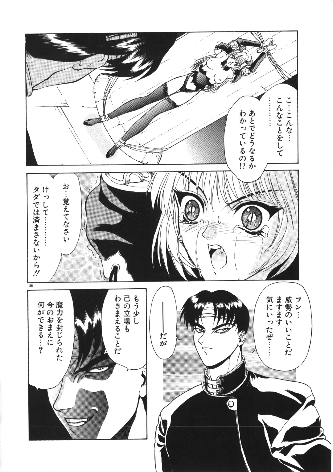 [Mukai Masayoshi] Physical Message Fhentai - Page 89