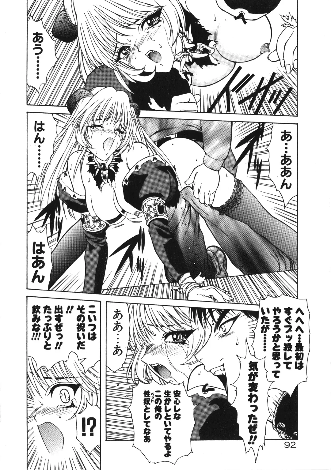 [Mukai Masayoshi] Physical Message Fhentai - Page 95