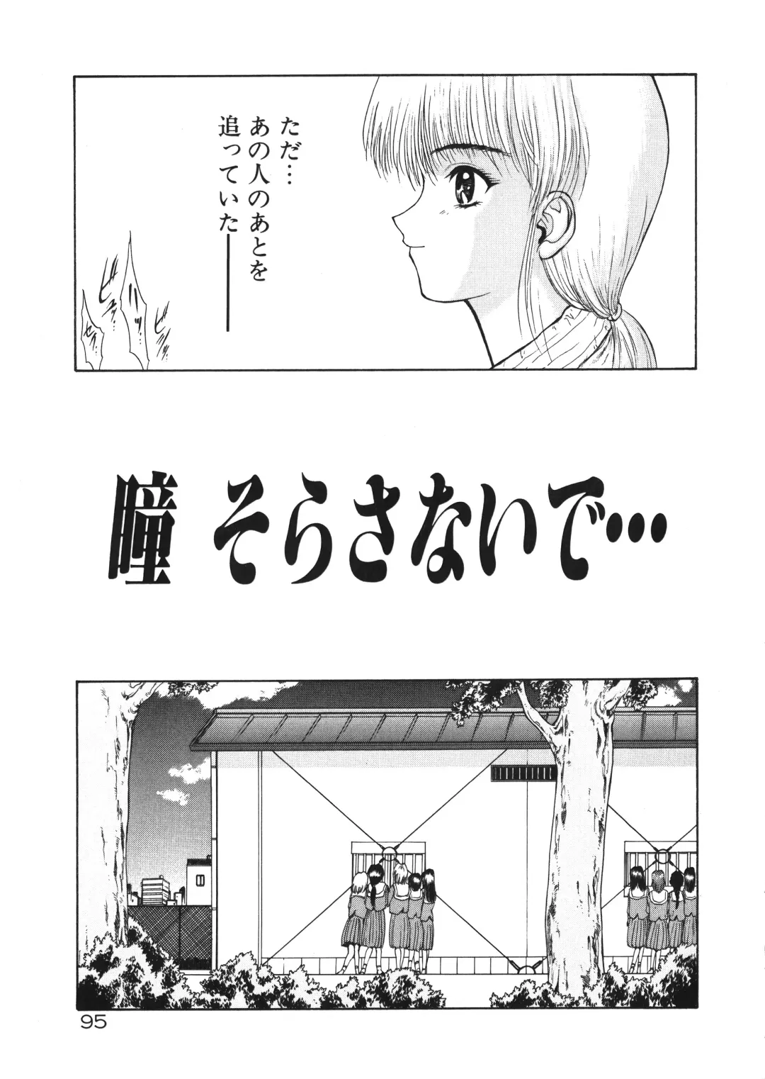 [Mukai Masayoshi] Physical Message Fhentai - Page 98