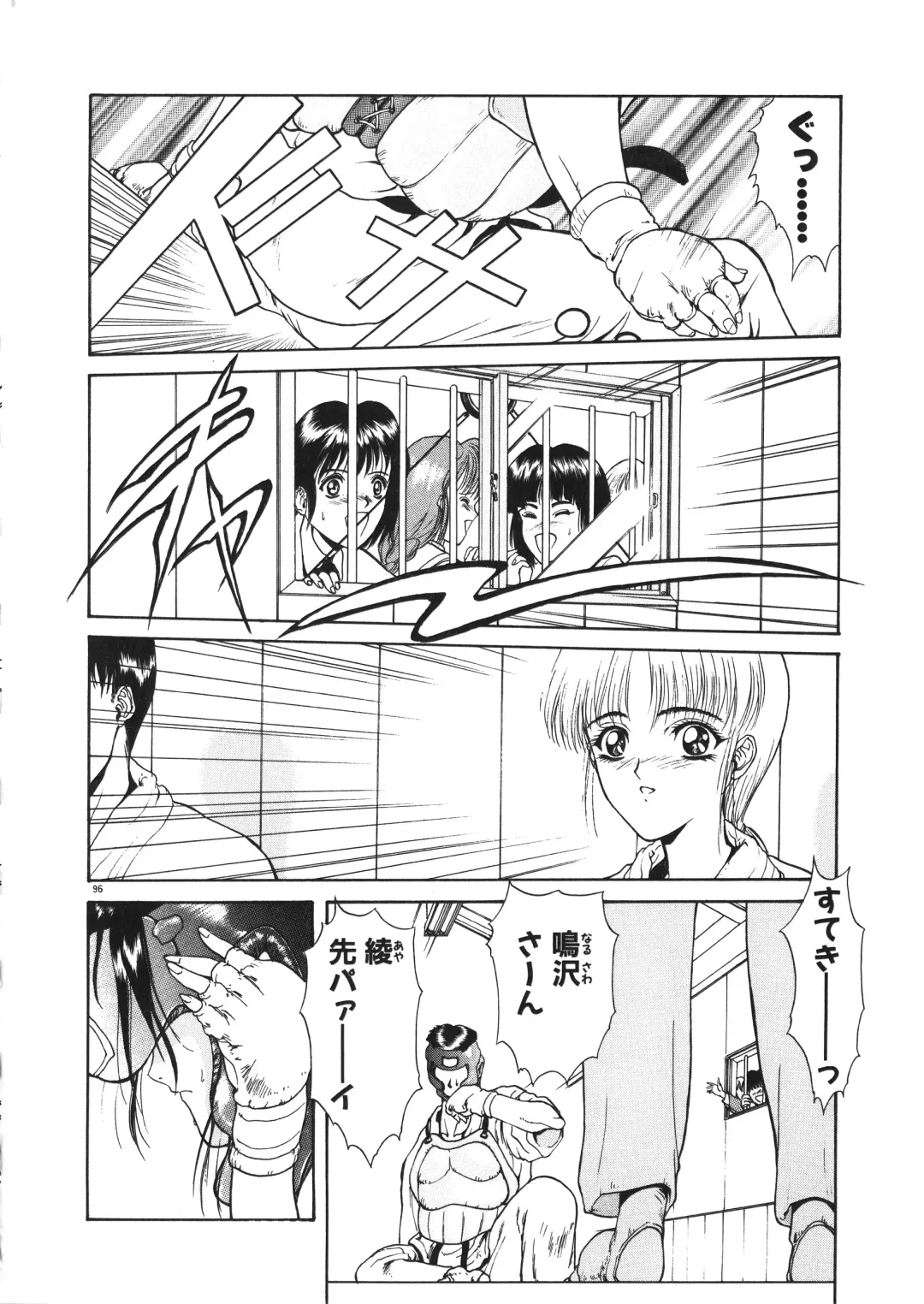 [Mukai Masayoshi] Physical Message Fhentai - Page 99