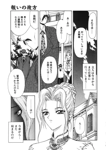 [Mukai Masayoshi] Physical Message Fhentai - Page 114