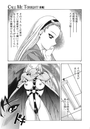 [Mukai Masayoshi] Physical Message Fhentai - Page 12