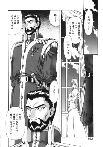 [Mukai Masayoshi] Physical Message Fhentai - Page 155