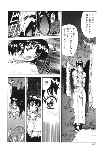 [Mukai Masayoshi] Physical Message Fhentai - Page 31