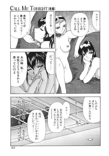 [Mukai Masayoshi] Physical Message Fhentai - Page 46