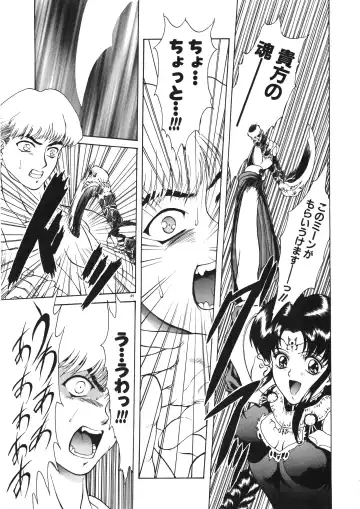 [Mukai Masayoshi] Physical Message Fhentai - Page 52