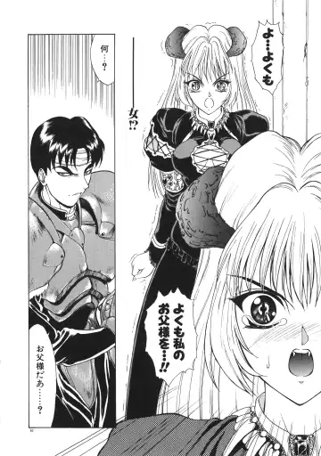 [Mukai Masayoshi] Physical Message Fhentai - Page 85