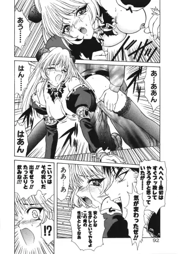 [Mukai Masayoshi] Physical Message Fhentai - Page 95