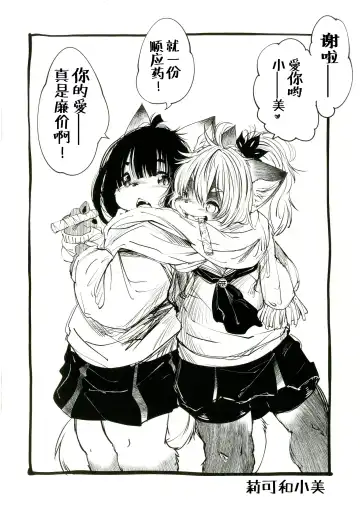 [Koishi Chikasa] CHEMOTHERAPY Fhentai - Page 14