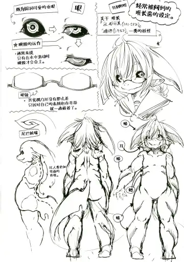 [Koishi Chikasa] CHEMOTHERAPY Fhentai - Page 16