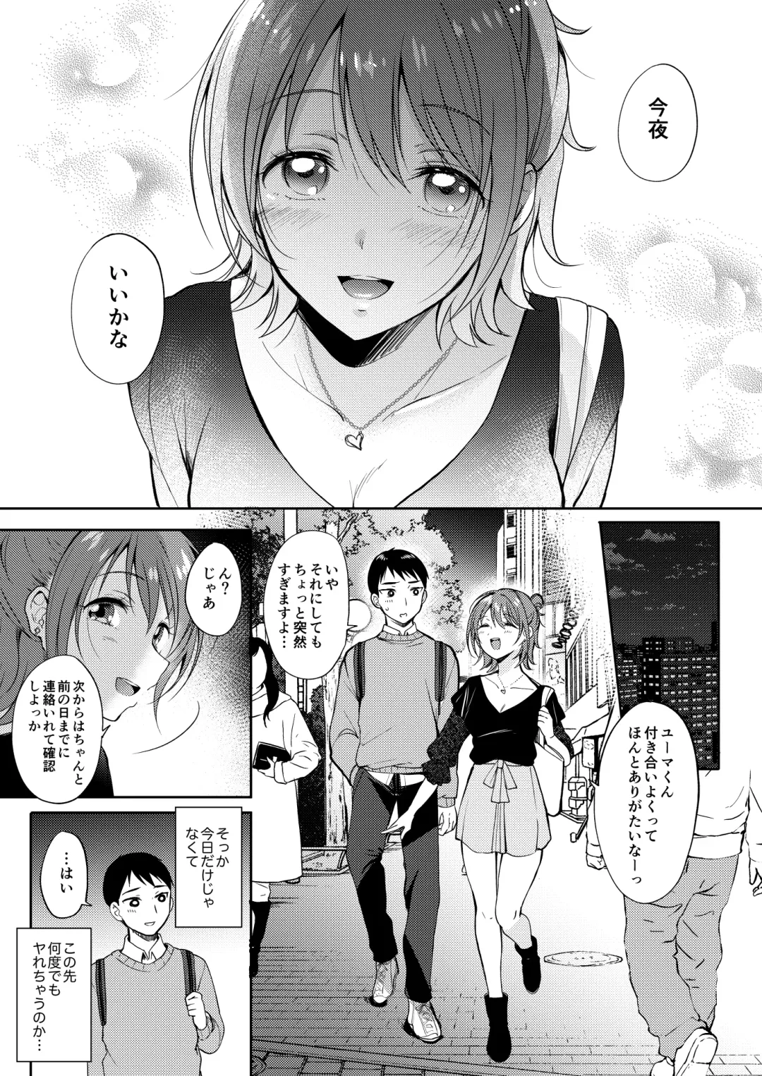 [Gen] SeFrie no Senpai 2 Fhentai - Page 12