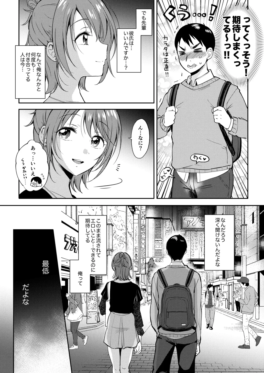 [Gen] SeFrie no Senpai 2 Fhentai - Page 13