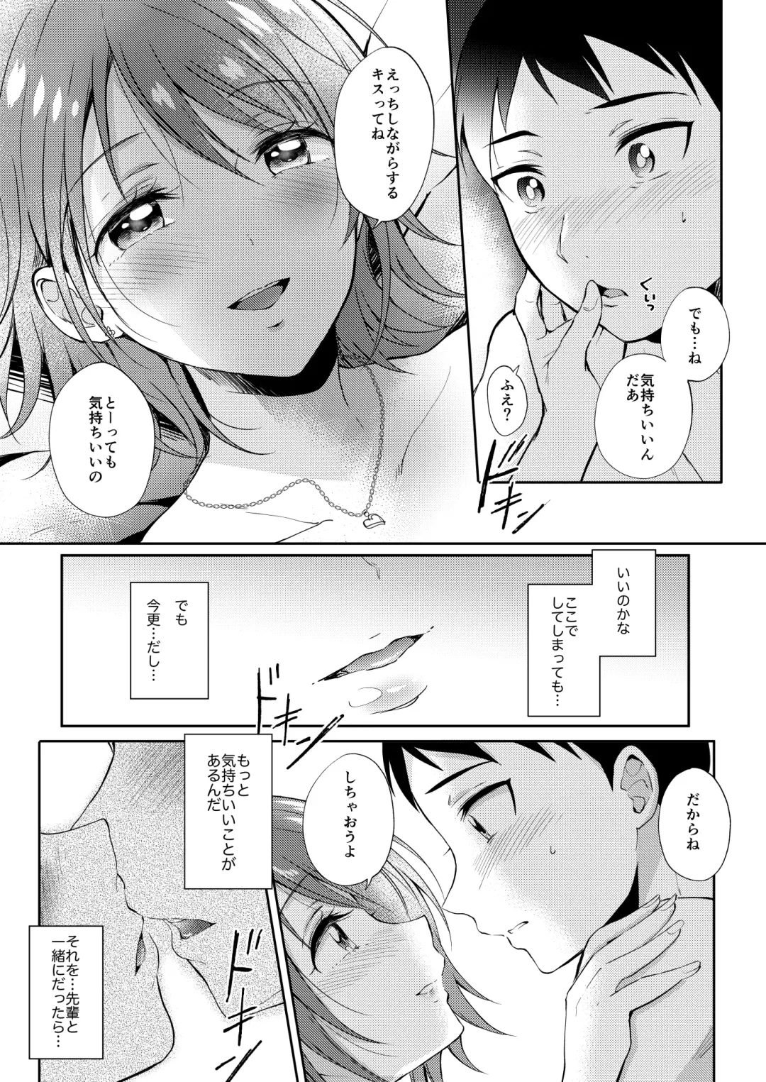 [Gen] SeFrie no Senpai 2 Fhentai - Page 22