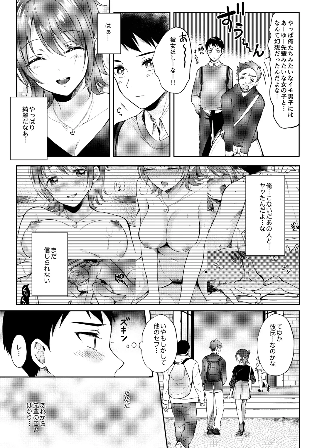 [Gen] SeFrie no Senpai 2 Fhentai - Page 8