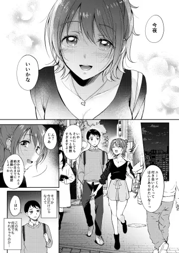[Gen] SeFrie no Senpai 2 Fhentai - Page 12
