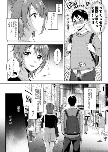[Gen] SeFrie no Senpai 2 Fhentai - Page 13