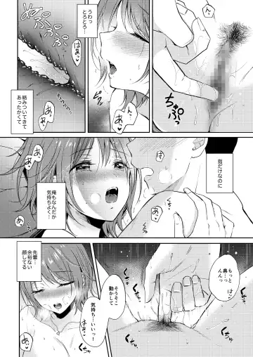 [Gen] SeFrie no Senpai 2 Fhentai - Page 29