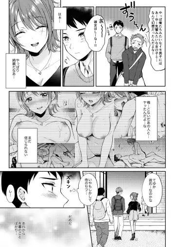 [Gen] SeFrie no Senpai 2 Fhentai - Page 8