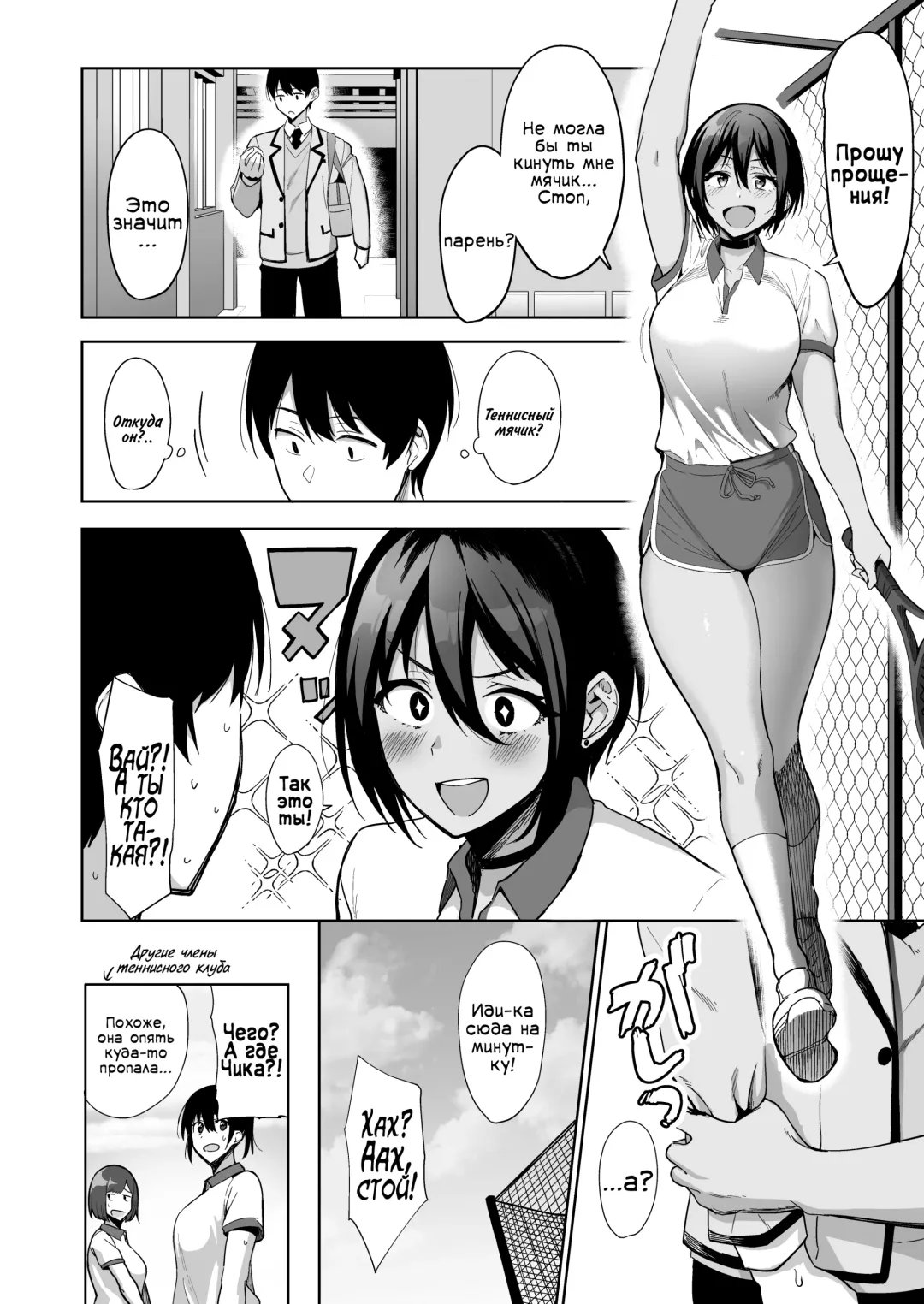 [Nodame] Fuuki Iin to Fuuzoku Katsudou Vol. 2 | Половой акт с членом комитета общественной морали Том 2 Fhentai - Page 8