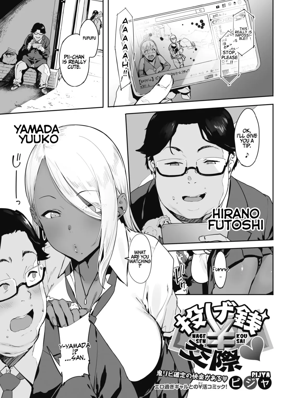 [Pija] Nagesen Kousai 1-4 Fhentai - Page 4