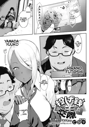 [Pija] Nagesen Kousai 1-4 Fhentai - Page 4