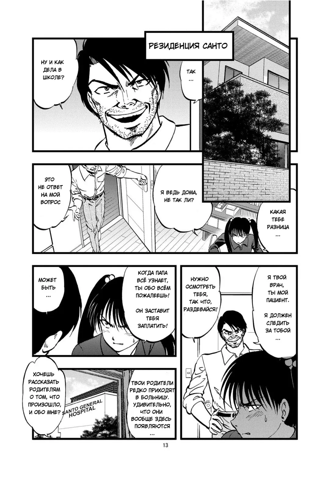 [Yoriu Mushi] Ura Kuri Hiroi 2 Fhentai - Page 10