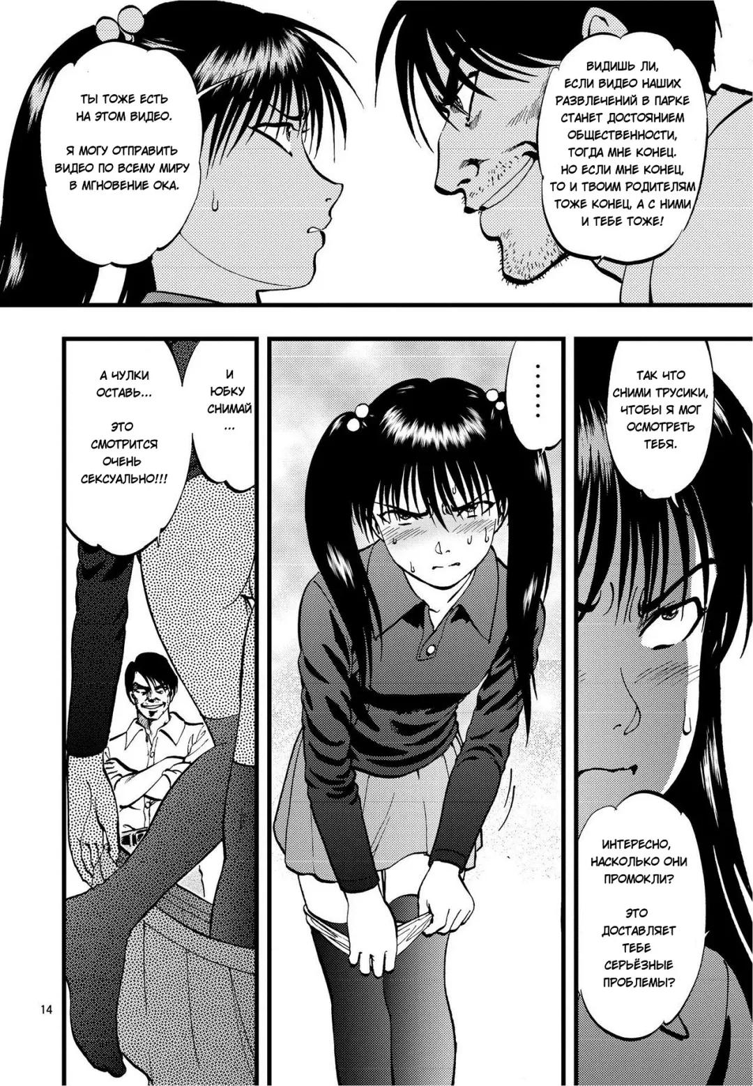 [Yoriu Mushi] Ura Kuri Hiroi 2 Fhentai - Page 11
