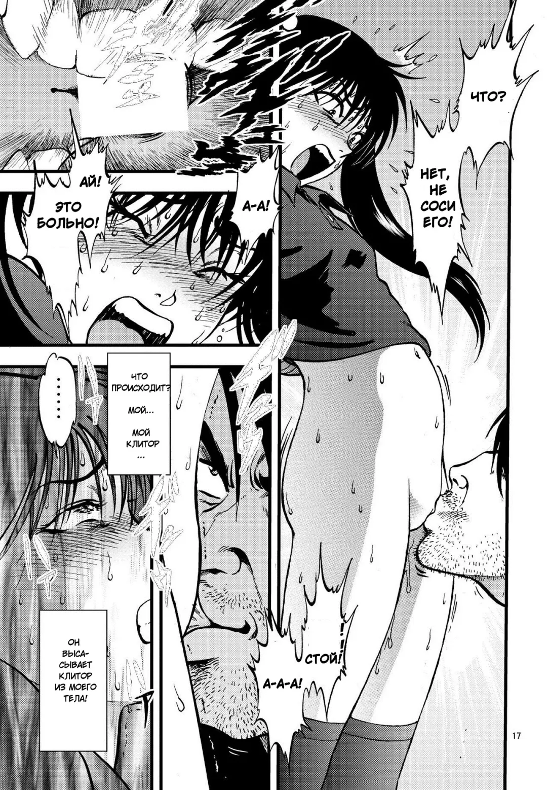 [Yoriu Mushi] Ura Kuri Hiroi 2 Fhentai - Page 14