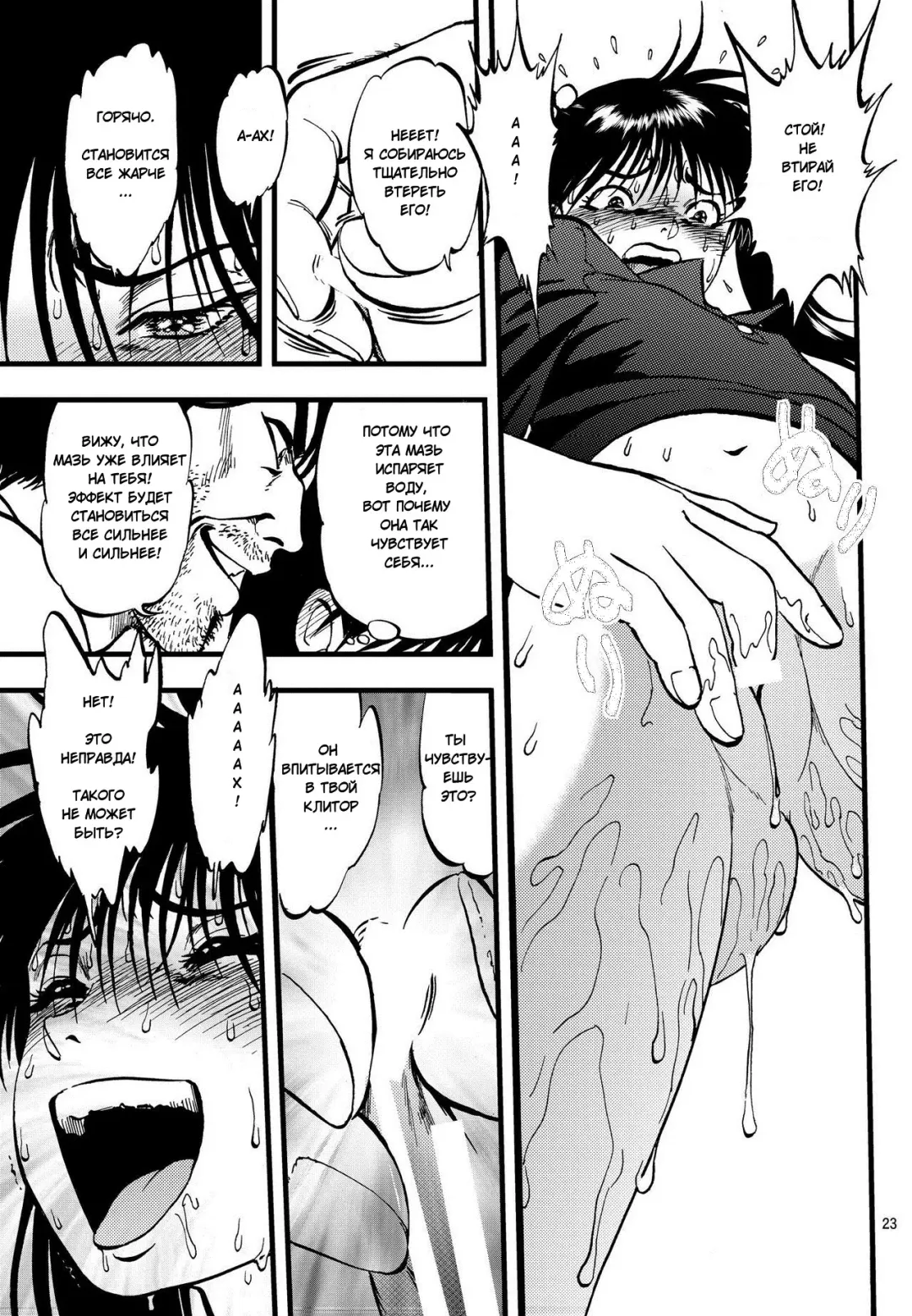 [Yoriu Mushi] Ura Kuri Hiroi 2 Fhentai - Page 20