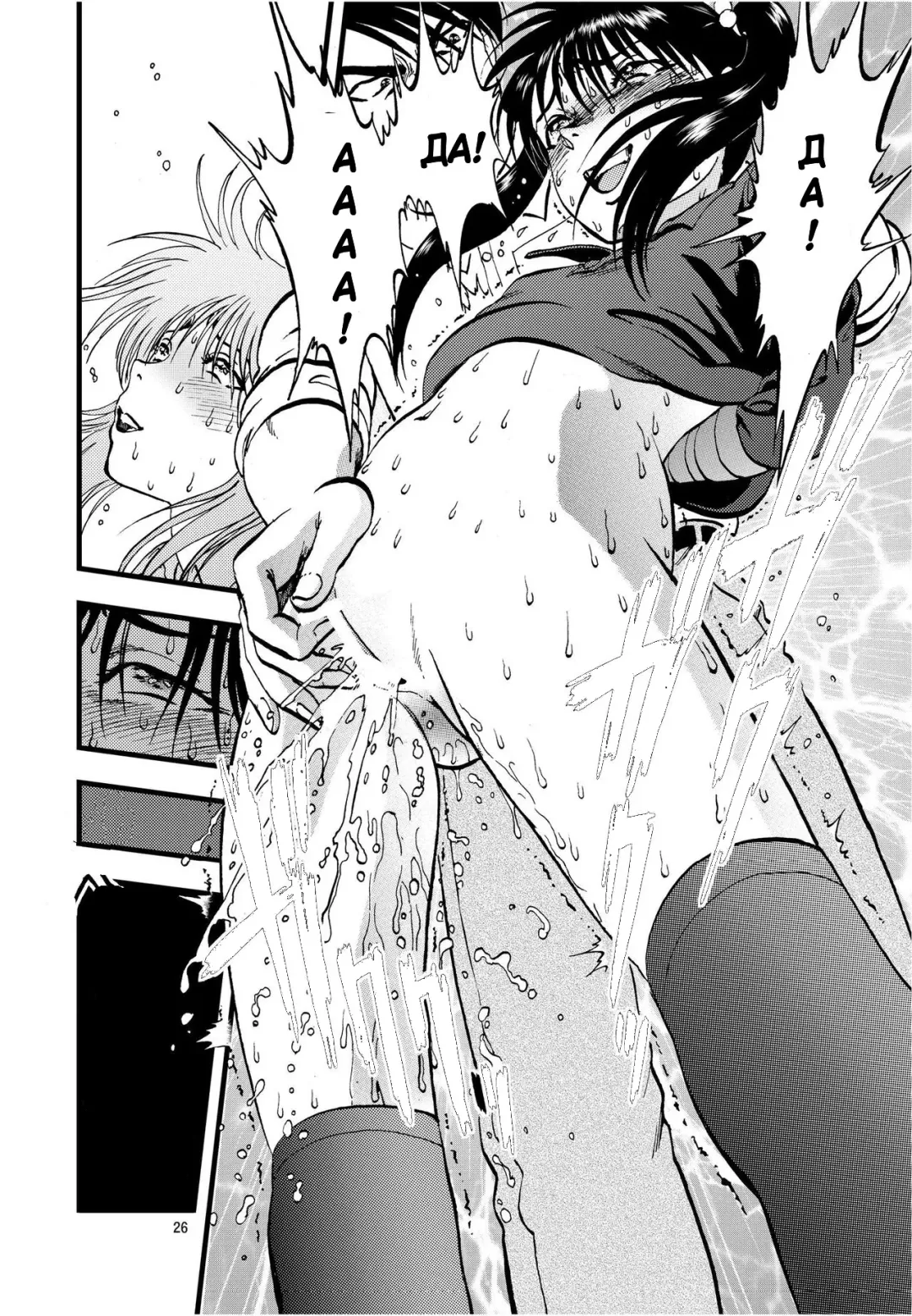 [Yoriu Mushi] Ura Kuri Hiroi 2 Fhentai - Page 23