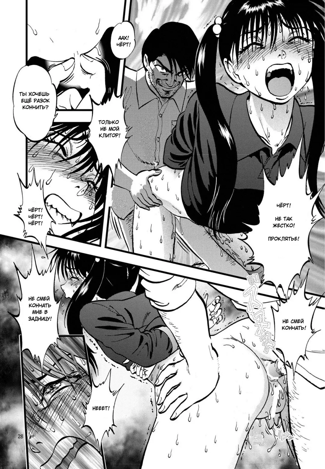 [Yoriu Mushi] Ura Kuri Hiroi 2 Fhentai - Page 25