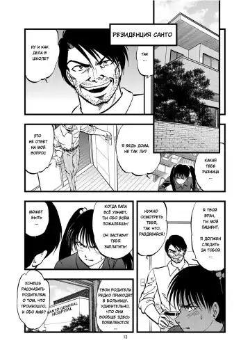 [Yoriu Mushi] Ura Kuri Hiroi 2 Fhentai - Page 10