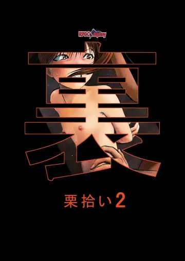 [Yoriu Mushi] Ura Kuri Hiroi 2 Fhentai - Page 31